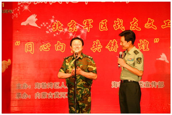 北京軍區(qū)戰(zhàn)友文工團(tuán)來我集團(tuán)慰問演出