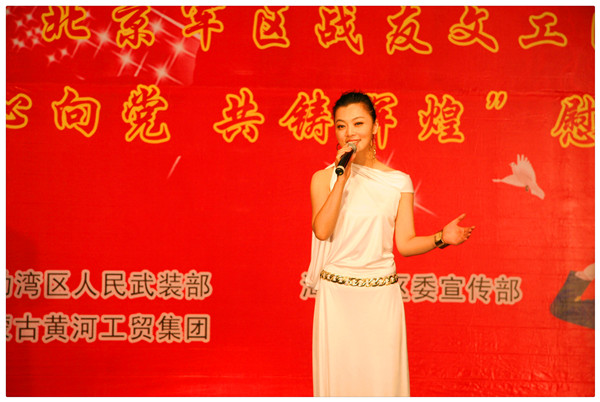 北京軍區(qū)戰(zhàn)友文工團(tuán)來我集團(tuán)慰問演出