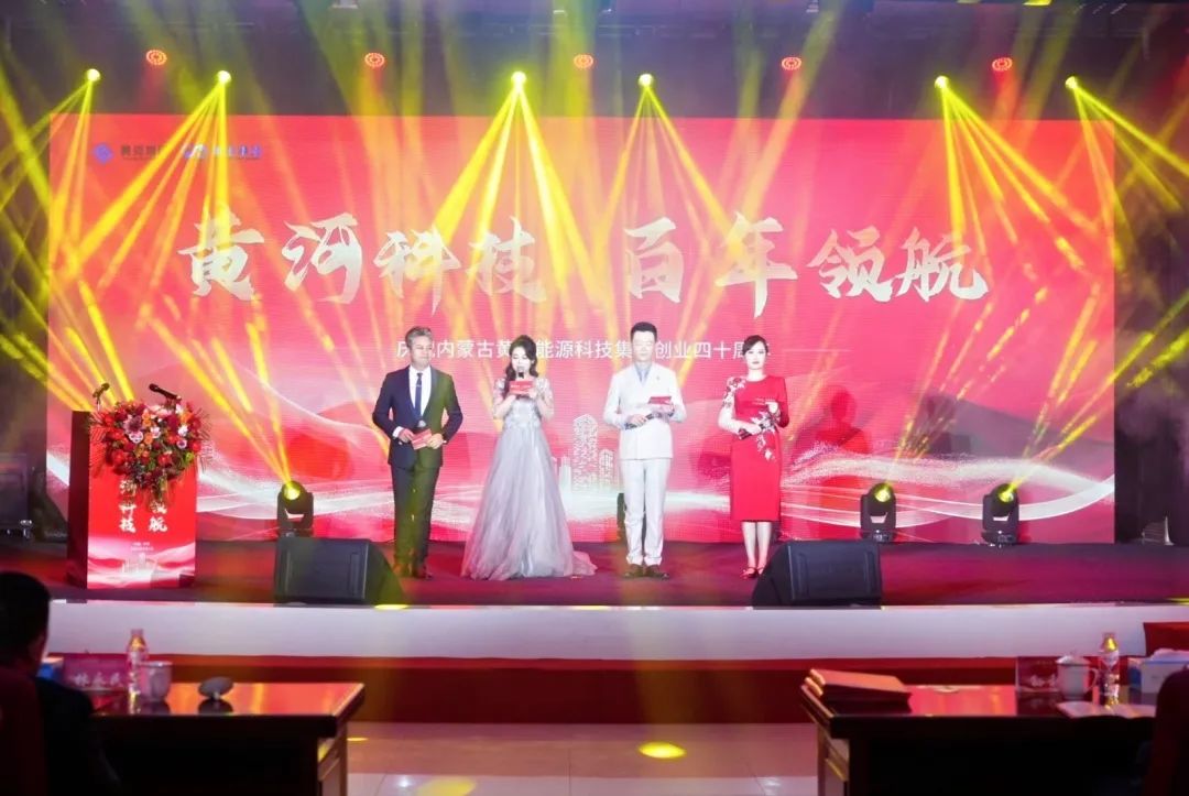 集團創(chuàng)業(yè)40周年文藝匯演詩朗誦