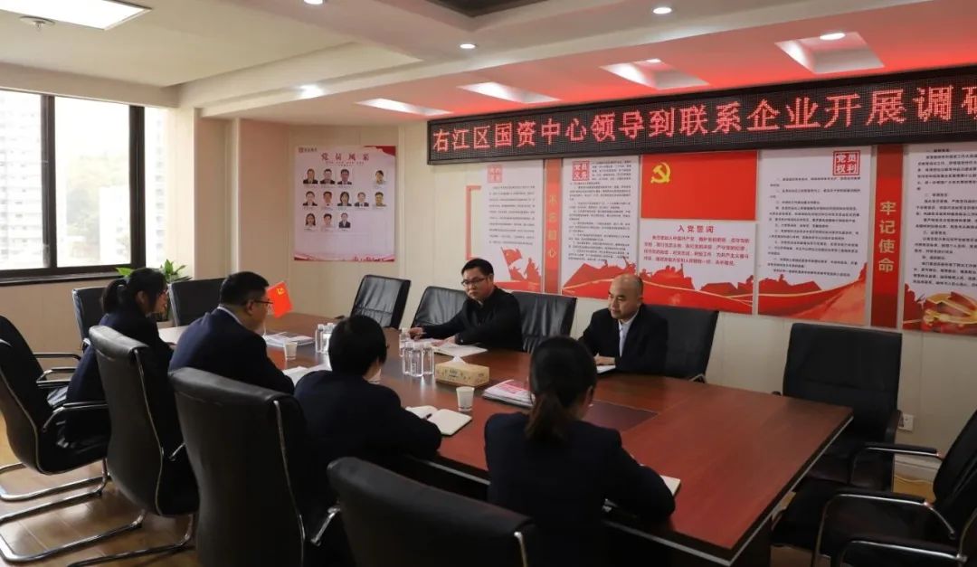 國資調(diào)研2-1 國資調(diào)研2-1
