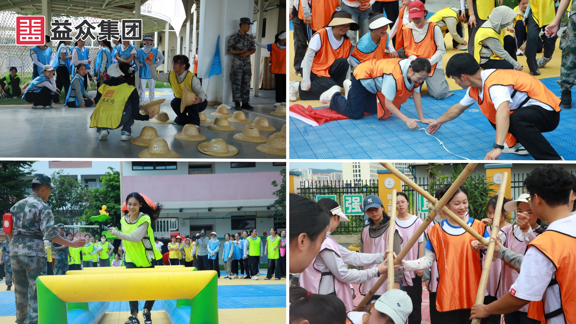 素質(zhì)拓展活動(dòng) (3)